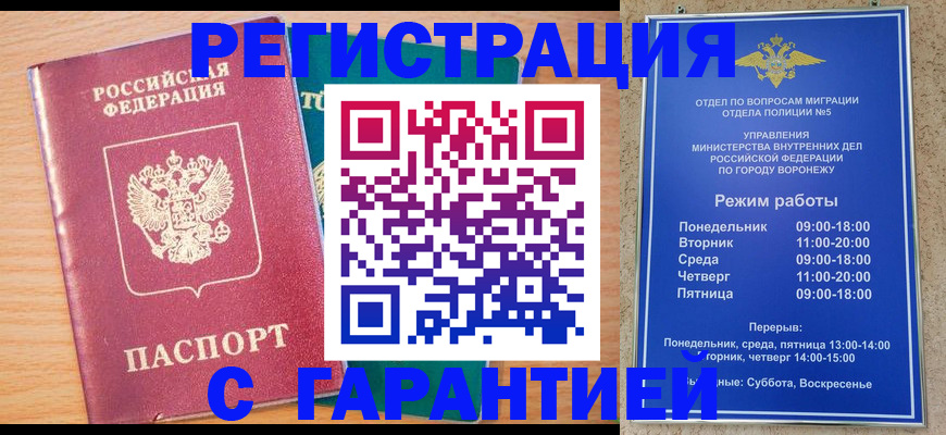 прописка штамп в Таштаголе