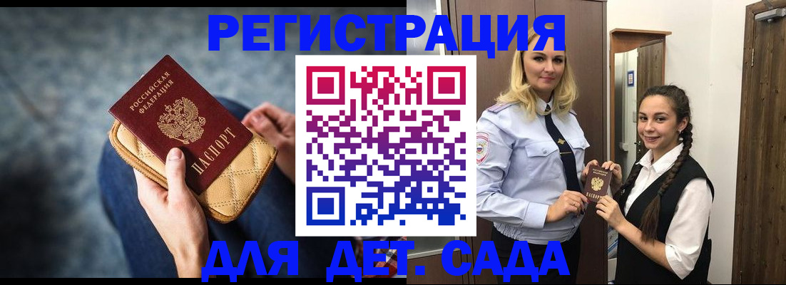временная регистрация поиск в Таштаголе