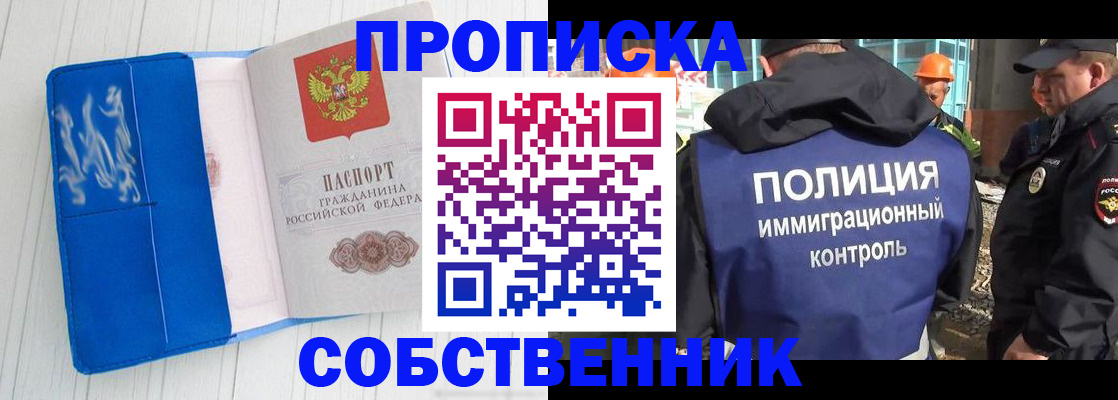 прописка ребенка в Таштаголе