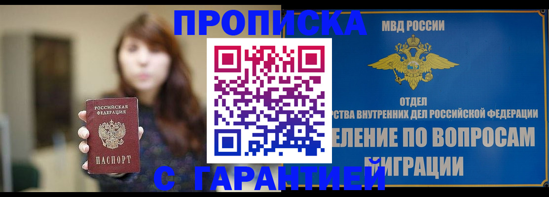 временная регистрация для школы в Таштаголе