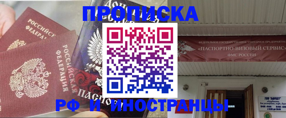 миграционный учет в Таштаголе