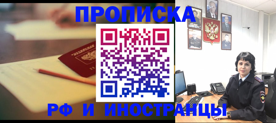 прописка гарантия в Таштаголе