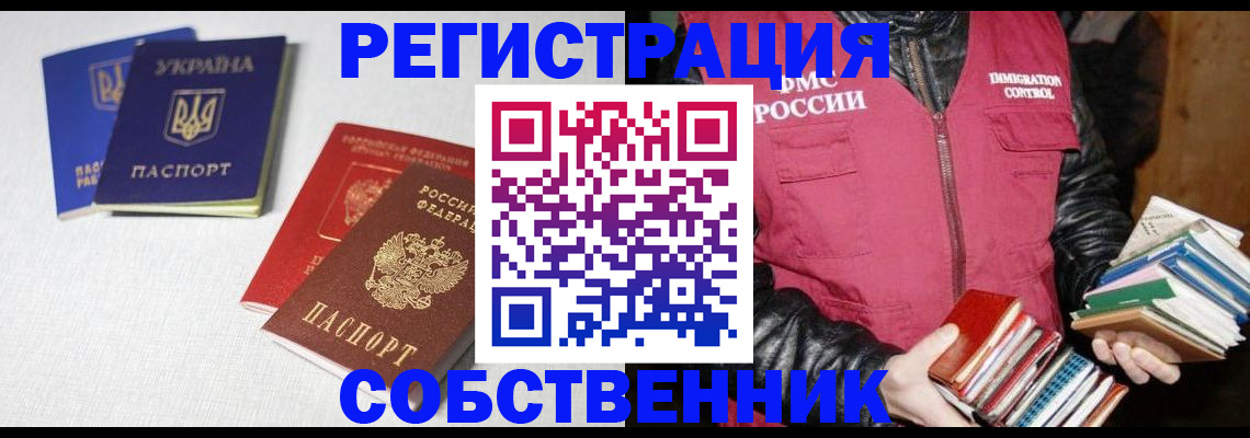 прописка законно в Таштаголе